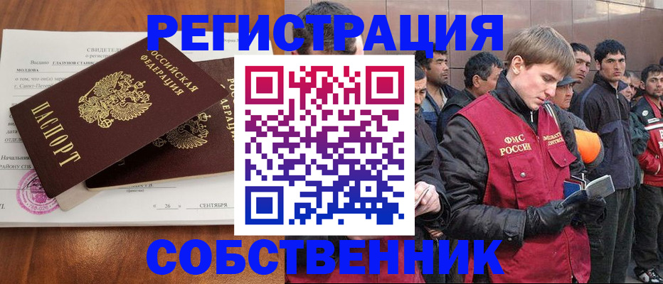 прописка штамп в Усть-Лабинске