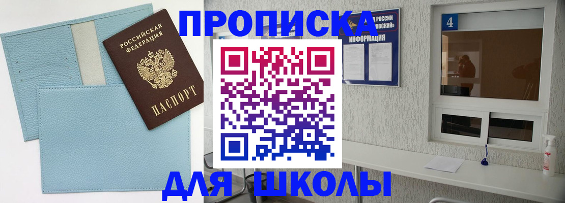 временная регистрация купить в Усть-Лабинске