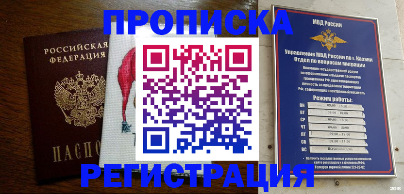временная регистрация в квартире в Усть-Лабинске